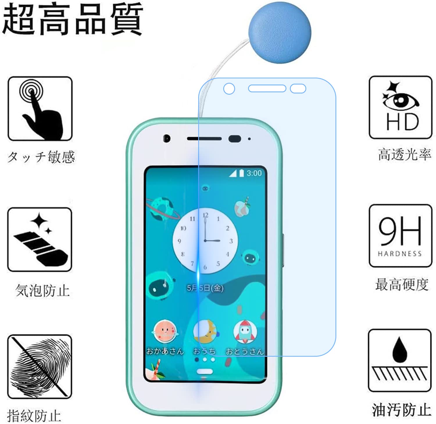 Amazon | 【ブルーライトカット·2枚セット】対応 mamorino 6 ガラス